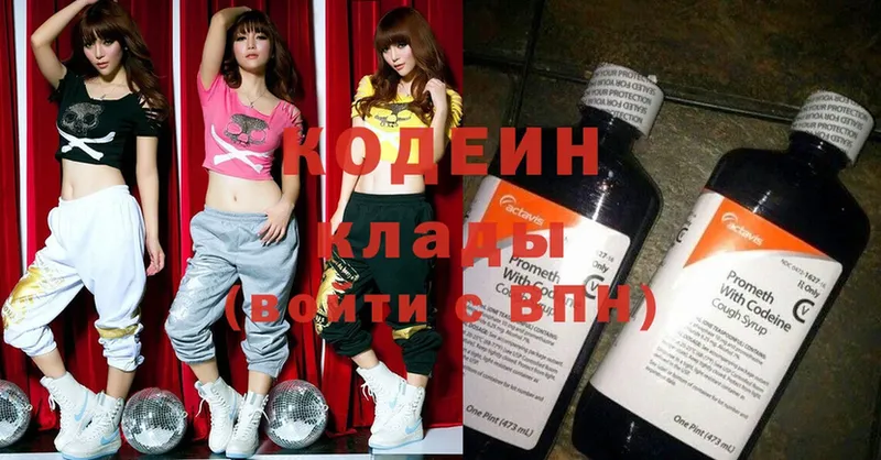 Кодеин Purple Drank  Новая Ладога 