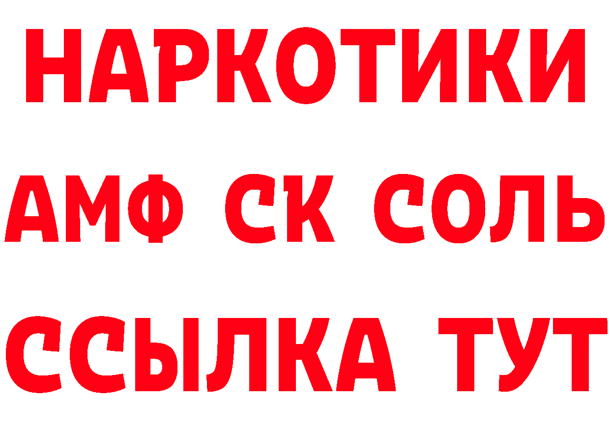 Кетамин VHQ ссылки darknet ОМГ ОМГ Новая Ладога