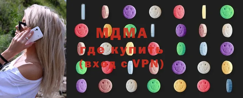 МДМА кристаллы  Новая Ладога 